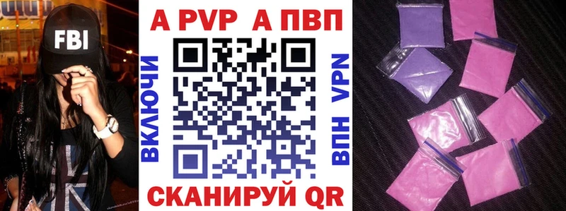 APVP крисы CK  Купить где  Галич 