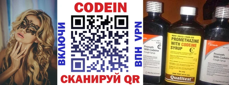 Кодеиновый сироп Lean Purple Drank  Купить  Галич 