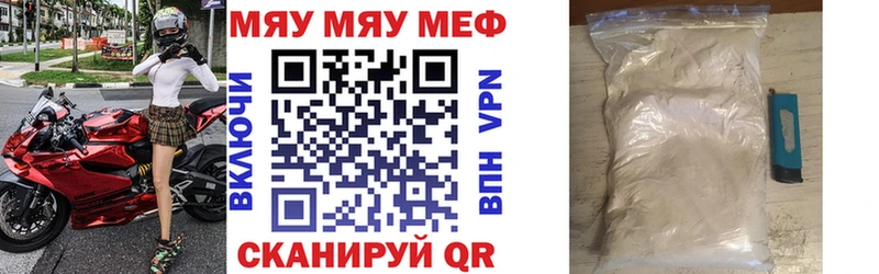 МЯУ-МЯУ VHQ  Купить где  Галич 