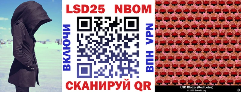 Марки 25I-NBOMe 1,5мг  Купить закладки  Галич 